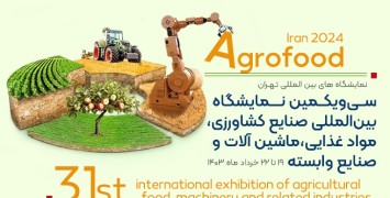نمایشگاه بین المللی اگروفود تهران 1403